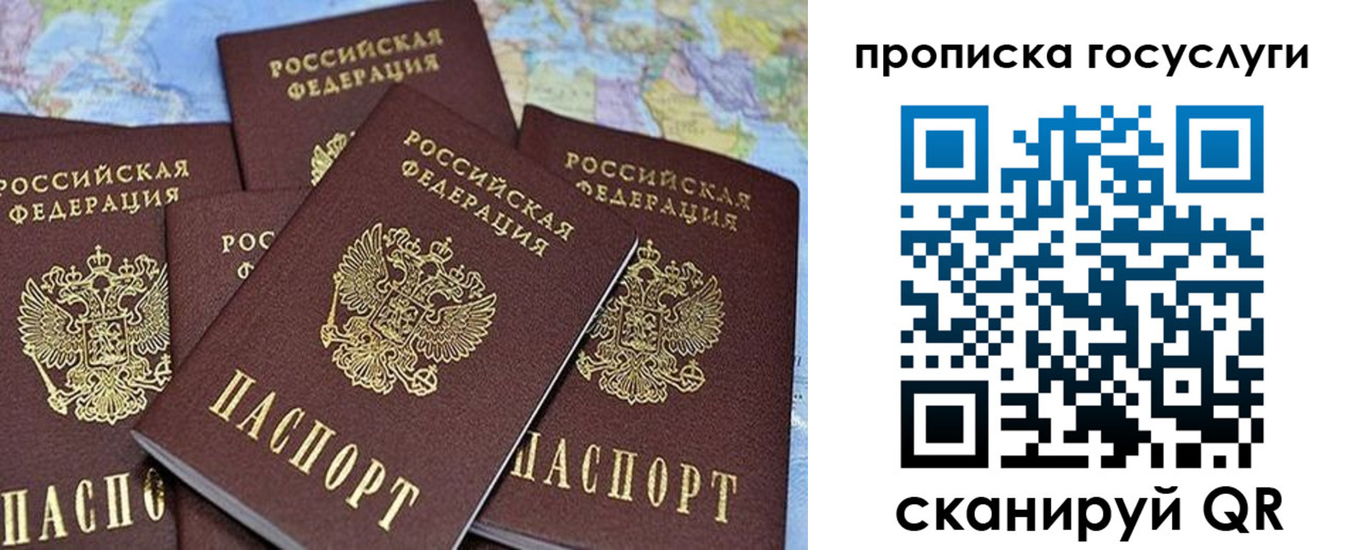 прописка регистрация в Юрге