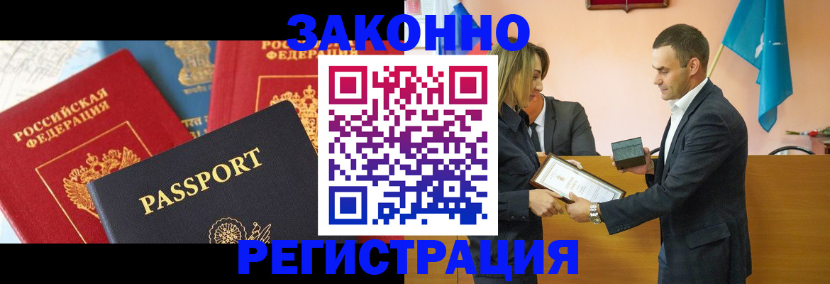 регистрация для школы в Юрге