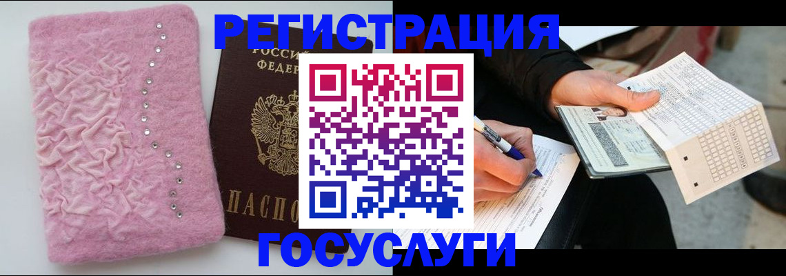 прописка в квартире в Юрге