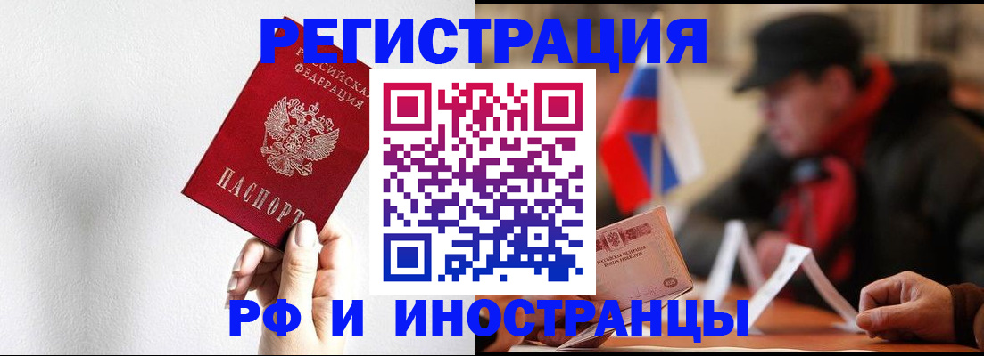 временная регистрация в квартире в Юрге