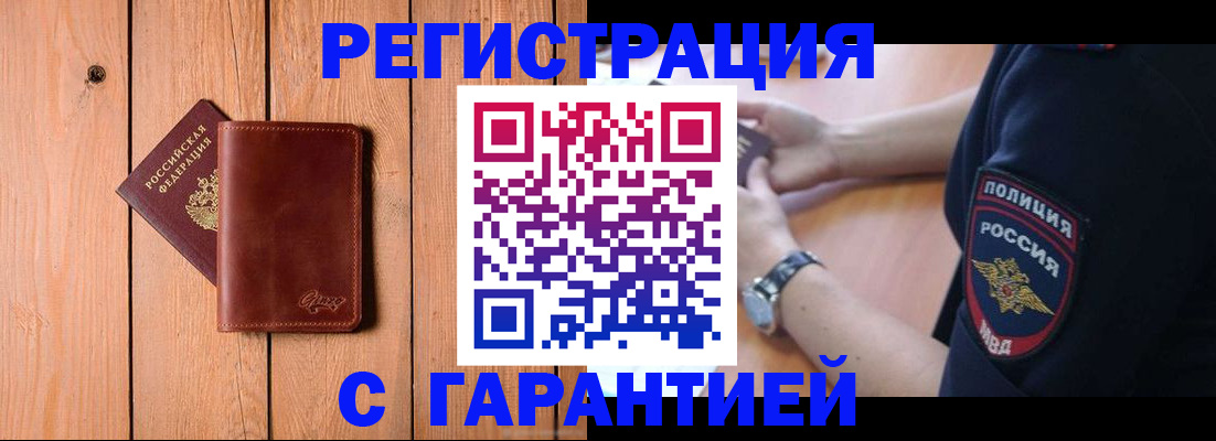 регистрация для дет. сада в Юрге