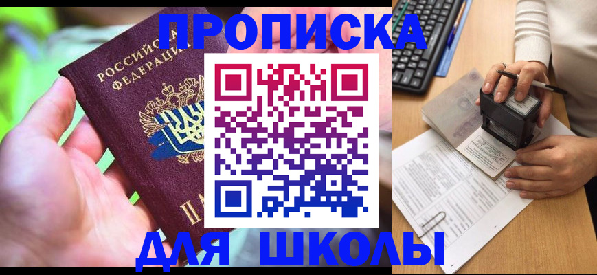 временная регистрация в Юрге